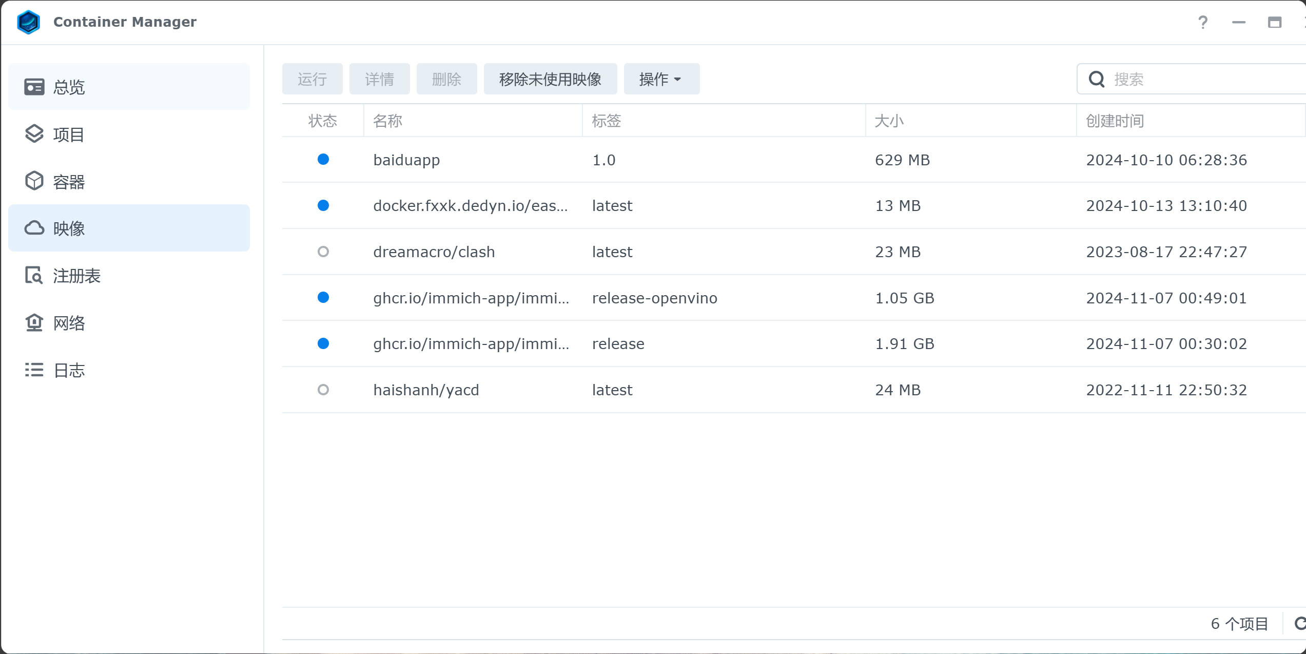 docker-compose更新镜像
