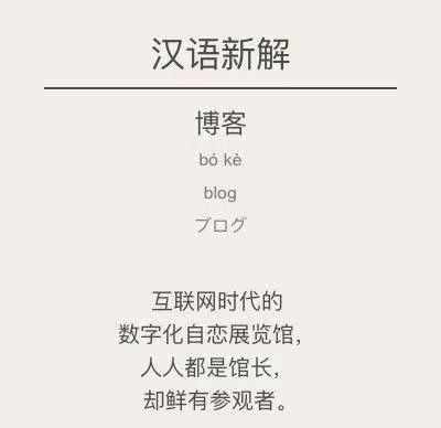 博客应该写什么