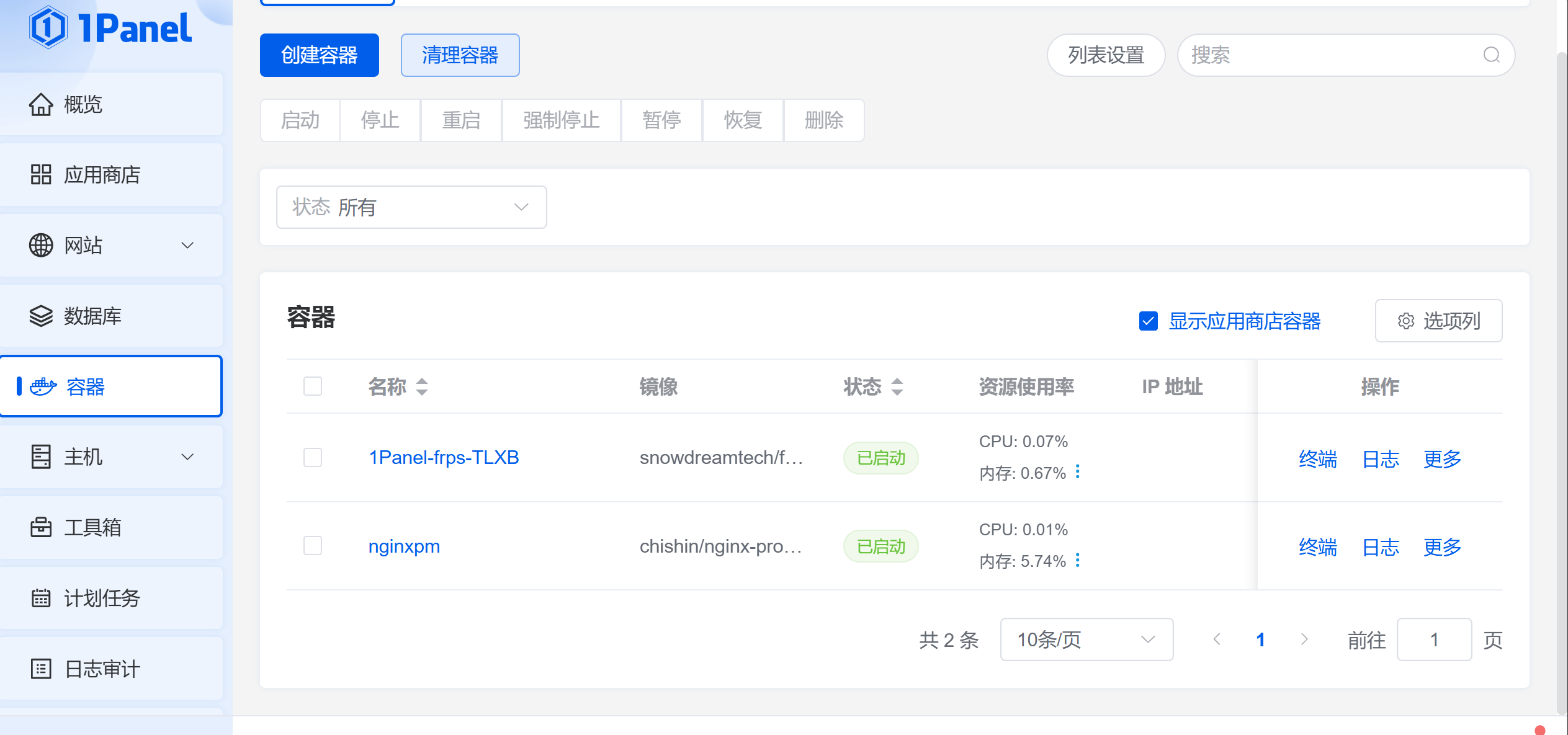 云服务器配置备忘
