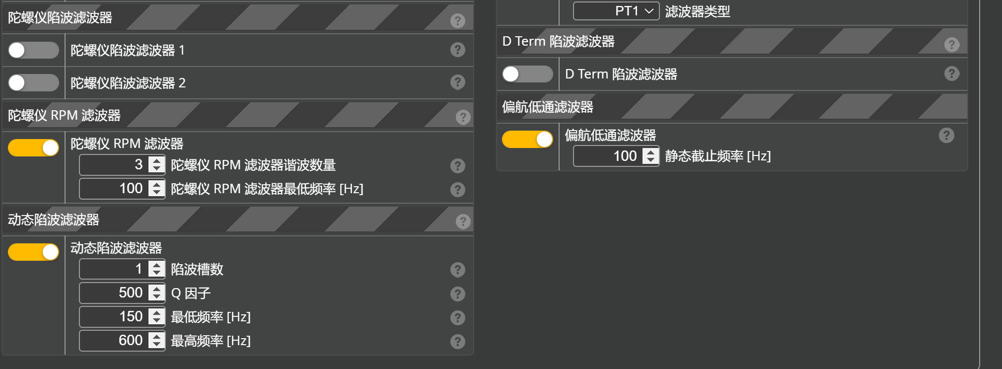 陷波器和RPM.jpg