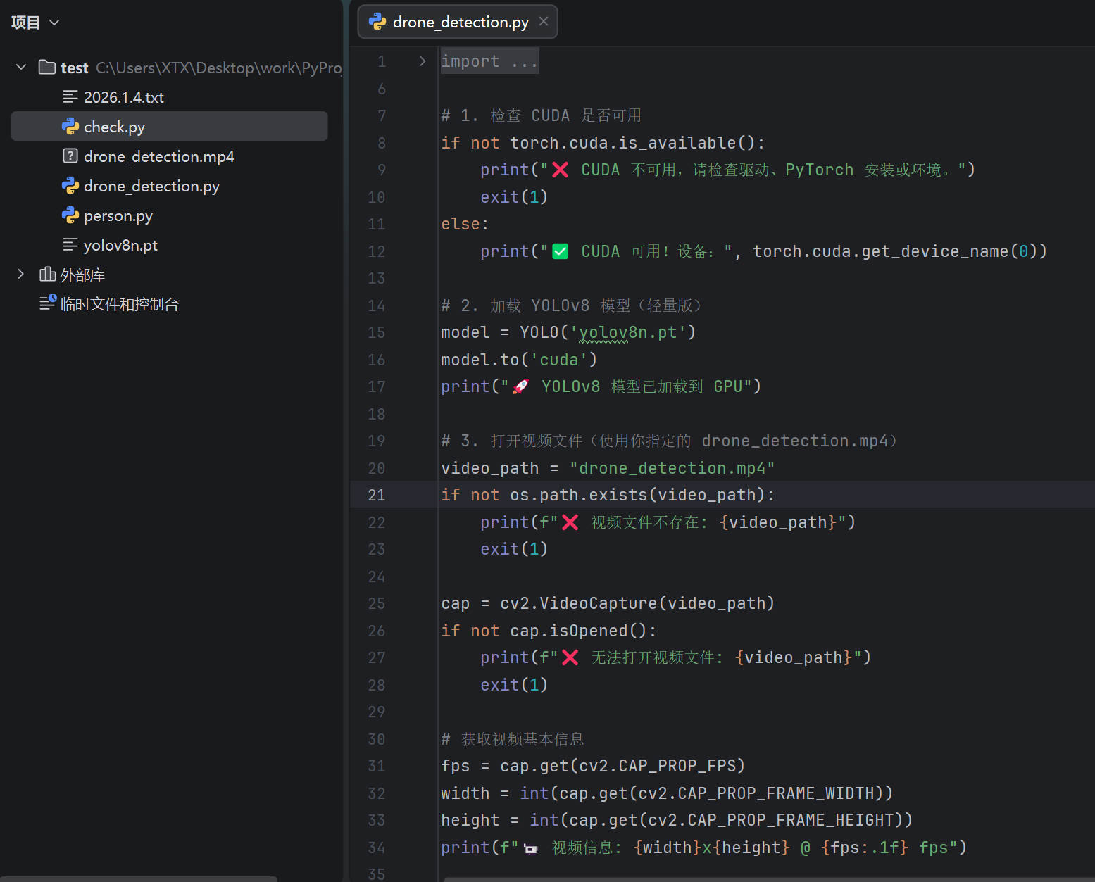 YOLO工具链详解-yolo demo工程结构.jpg