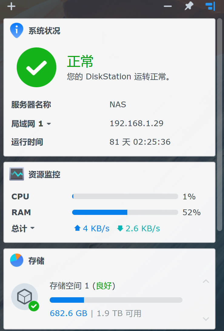 nas连续运行81天.jpg