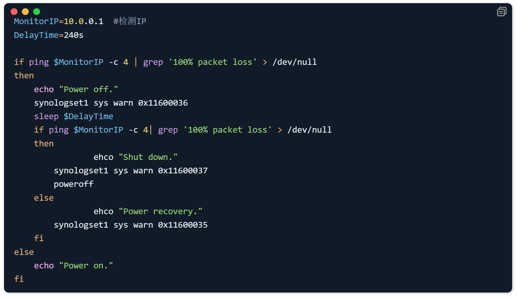 群晖配合无通信UPS实现断电自动关机